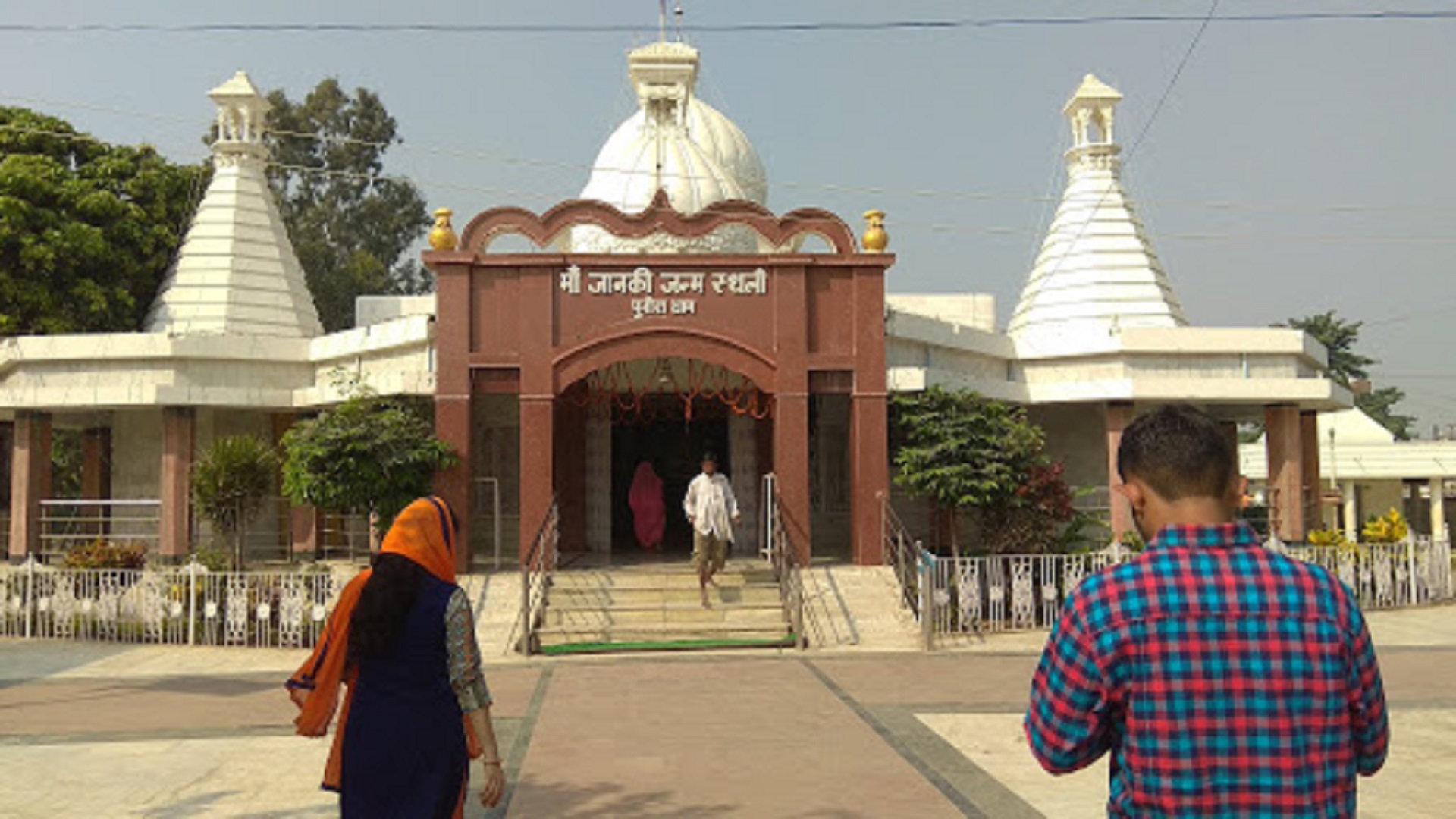 Punaura Dham