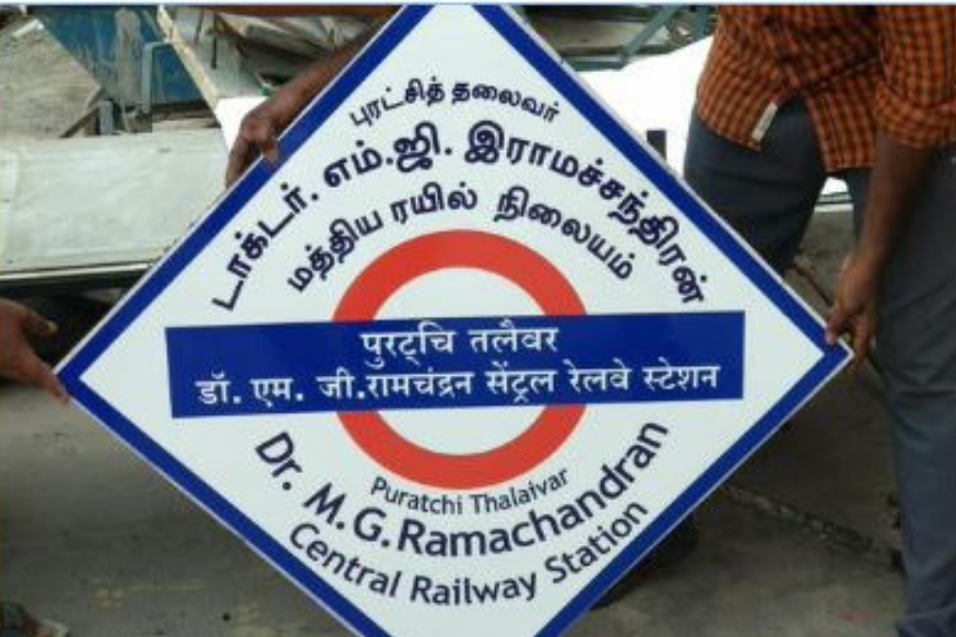 Longest railway station name