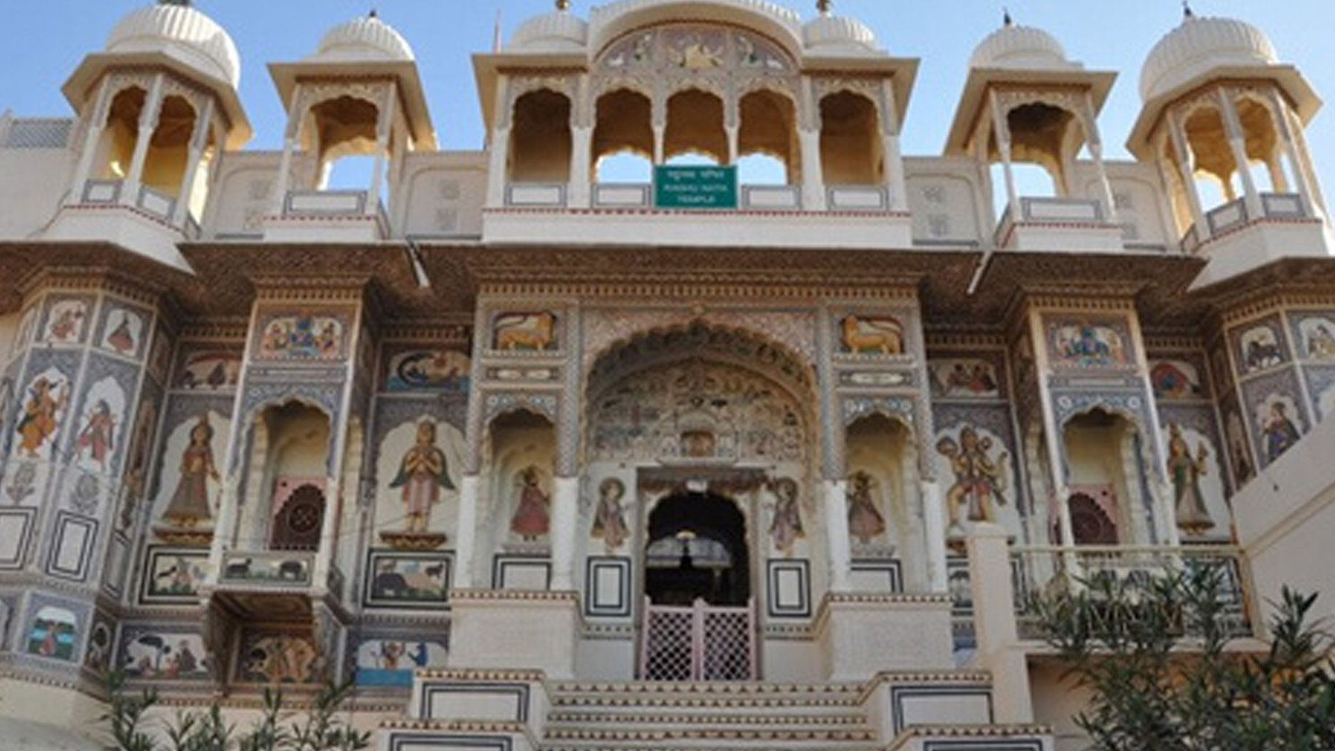 Shri Raghunath Ji Temple