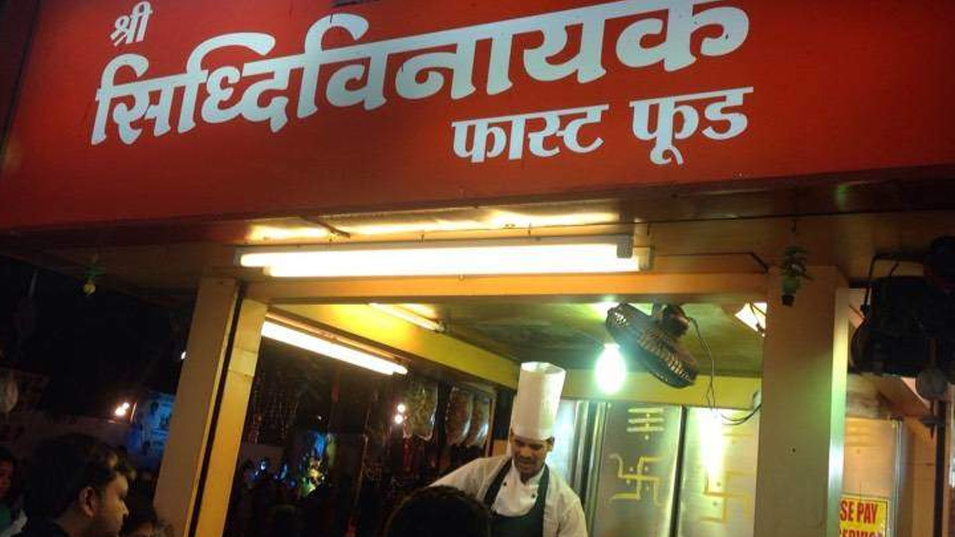 Shree Siddhivinayak Fast Food, Juhu